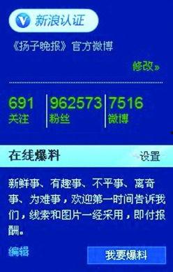中央新闻爆料微信平台,聚焦最新热点事件，揭秘幕后真相  第1张